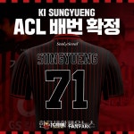 서울 복귀 기성용, ACL서 8번 대신 71번 달고 뛴다 - 한국생활체육뉴스 서울 복귀 기성용, ACL서 8번 대신 71번 달고 뛴다