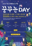 평택시, 2020 평화페스티벌 “꿈꾸는 DAY” 개최 - 한국생활체육뉴스 평택시, 2020 평화페스티벌 “꿈꾸는 DAY” 개최
