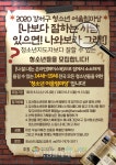 서울 강서구, ‘나보다 잘하는 사람 있으면! 나와보라 그래!’ 개최 - 한국생활체육뉴스 서울 강서구, ‘나보다 잘하는 사람 있으면! 나와보라... 