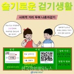 비대면 신체활동 챌린지로 슬기로운 운동생활 - 한국생활체육뉴스 비대면 신체활동 챌린지로 슬기로운 운동생활