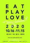 평택시문화재단, 온라인 전시, ‘테리 보더 - 먹고, 즐기고, 사랑하라’ 개최 - 한국생활체육뉴스 평택시문화재단, 온라인 전시, ‘테리 보더... 