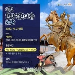 경북 영천에 화랑설화마을 개장해 - 한국생활체육뉴스 경북 영천에 화랑설화마을 개장해