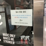 전국 시, 도 노래연습장협회 연합회 집회 예고 - 한국생활체육뉴스 전국 시, 도 노래연습장협회 연합회 집회 예고