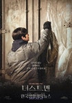 먼지에서 탄생한 예술, 더스트 아트버스터 ‘더스트맨’ - 한국생활체육뉴스 먼지에서 탄생한 예술, 더스트 아트버스터 ‘더스트맨’