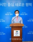 평택시, 안중에서 서울까지 30분 시대 개막 - 한국생활체육뉴스 평택시, 안중에서 서울까지 30분 시대 개막
