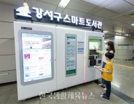 서울 강서구, 양천향교역 스마트도서관 개관 - 한국생활체육뉴스 서울 강서구, 양천향교역 스마트도서관 개관