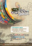‘제32회 대구국악제 전국 국악경연대회’ 한영숙류 태평무 대통령상 수상 - 한국생활체육뉴스 ‘제32회 대구국악제 전국 국악경연대회’... 