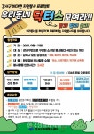 서울 강서구, ‘우리동네 닥터스’ 활동 봉사자 모집 - 한국생활체육뉴스 서울 강서구, ‘우리동네 닥터스’ 활동 봉사자 모집
