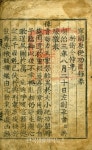 제56호 군자서원 소장 고문서, 전라남도 유형문화재로 지정 - 한국생활체육뉴스 제56호 군자서원 소장 고문서, 전라남도 유형문화재로 지정