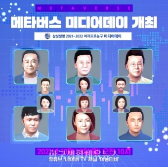 2021~2022 여자프로농구 미디어데이 개최 - 한국생활체육뉴스 2021~2022 여자프로농구 미디어데이 개최