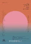 인천서구문화재단, 발코니 콘서트 개최 - 한국생활체육뉴스 인천서구문화재단, 발코니 콘서트 개최