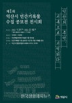 ‘익산의 추억, 기록으로 기억되다’ 개최 - 한국생활체육뉴스 ‘익산의 추억, 기록으로 기억되다’ 개최