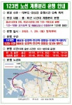 안산시 대부도 ‘123-1’번 버스 노선 신설 - 한국생활체육뉴스 안산시 대부도 ‘123-1’번 버스 노선 신설