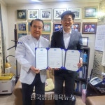 대한생활체육회 의료법인 동서한방병원과 업무협약체결 - 한국생활체육뉴스 대한생활체육회 의료법인 동서한방병원과 업무협약체결