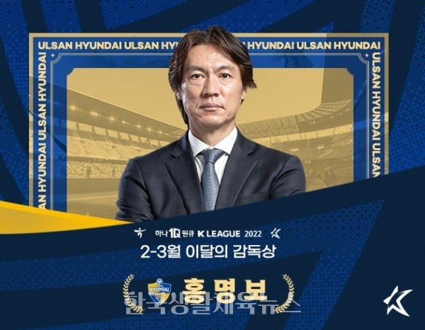 수원FC 김은중 감독, Flex 이달의 감독상 획득으로 미래에 희망의 빛을 만들다