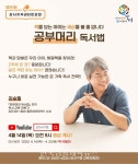 서울 강서구, 제161회 온라인 강서지식비타민 강좌 개최 - 한국생활체육뉴스 서울 강서구, 제161회 온라인 강서지식비타민 강좌 개최
