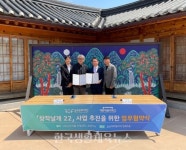 김포문화재단, 계원예술대학교와 ‘청년 작가 창작디딤돌 지원사업' 업무 협약 체결 - 한국생활체육뉴스 김포문화재단, 계원예술대학교와 ‘청년...