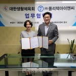 “사단법인 대한생활체육회” ㈜폴리텍아이앤씨와 업무 협약 체결 - 한국생활체육뉴스 “사단법인 대한생활체육회” ㈜폴리텍아이앤씨와 업무... 