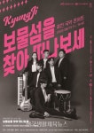 인천 서구문화재단, 차세대 청년그룹 ‘경지’의 ‘보물섬을 찾아 떠나보세’ 공연 - 한국생활체육뉴스 인천 서구문화재단, 차세대 청년그룹... 