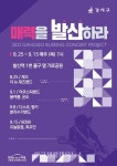 서울 강서구, 마곡 문화의 거리에서 버스킹 공연 진행 - 한국생활체육뉴스 서울 강서구, 마곡 문화의 거리에서 버스킹 공연 진행