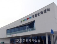 천안시 한들문화센터, 실외체육시설 조성 - 한국생활체육뉴스 천안시 한들문화센터, 실외체육시설 조성