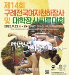 제14회 구례전국여자천하장사 및 대학장사씨름대회, - 한국생활체육뉴스 제14회 구례전국여자천하장사 및 대학장사씨름대회,