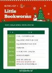 이천영어마을 영어독서프로그램 「Little Bookworms」운영 - 한국생활체육뉴스 이천영어마을 영어독서프로그램 「Little Bookworms」... 