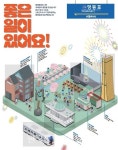 영등포구 지하철 1호선을 문화공간으로 - 한국생활체육뉴스 영등포구  지하철 1호선을 문화공간으로