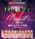 영등포구립여성합창단 정기연주회 개최 - 한국생활체육뉴스 영등포구립여성합창단 정기연주회 개최