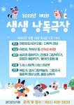 강진군도서관, ‘2022년 제2회 생생 낭독극장’ 개최 - 한국생활체육뉴스 강진군도서관, ‘2022년 제2회 생생 낭독극장’ 개최