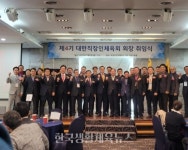 대한직장인체육회 4대 회장, 전성하 (주)엘에프에너지 대표 취임 - 한국생활체육뉴스 대한직장인체육회 4대 회장, 전성하 (주)엘에프에너지 대표... 