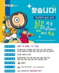 익산시, ‘시민기록가양성 및 기록콘텐츠 제작 전시’ 결과 발표 - 한국생활체육뉴스 익산시, ‘시민기록가양성 및 기록콘텐츠 제작 전시’ 결과... 