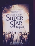 익산예술의전당, 뮤지컬 ‘지저스 크라이스트 수퍼스타’ 공연 - 한국생활체육뉴스 익산예술의전당, 뮤지컬 ‘지저스 크라이스트 수퍼스타’ 공연