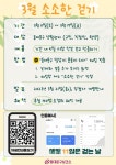 서울 동대문구 「소소한 걷기 챌린지」 - 한국생활체육뉴스 서울 동대문구 「소소한 걷기 챌린지」