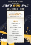 김포 고촌도서관, ‘보헤미안 마림바 콘서트’ 개최 - 한국생활체육뉴스 김포 고촌도서관, ‘보헤미안 마림바 콘서트’ 개최
