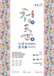 김포문화재단, ‘청춘(靑春) 시그널 3040MHz 청년작가조각展’ 개최 - 한국생활체육뉴스 김포문화재단, ‘청춘(靑春) 시그널 3040MHz... 