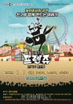 김포문화재단, 어린이날 맞아 프렌쥬 신비의 동물원 빛과 그림자... 김포문화재단, 어린이날 맞아 프렌쥬 신비의 동물원 빛과 그림자 체험전