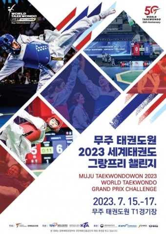 '무주 태권도원 2023 세계태권도 그랑프리 챌린지' 대회 담달 15일부터 개막 - 한국생활체육뉴스 '무주 태권도원 2023 세계태권도 그랑프리...
