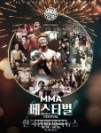 원주시, 세계 MMA 로드FC 글로벌 토너먼트 개최 - 한국생활체육뉴스 원주시, 세계 MMA 로드FC 글로벌 토너먼트 개최