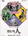 경기아트센타 新명인열전 콘서트 - 한국생활체육뉴스 경기아트센타 新명인열전 콘서트