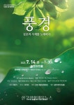 김포시립여성합창단 제42회 정기연주회 개최 - 한국생활체육뉴스 김포시립여성합창단 제42회 정기연주회 개최