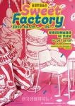 횡성군, ‘달콤한 미술관, Sweet Factory 개최 - 한국생활체육뉴스 횡성군, ‘달콤한 미술관, Sweet Factory 개최