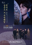 김준수 x 두번째달 콘서트 개최 - 한국생활체육뉴스 김준수 x 두번째달 콘서트 개최