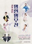 김포문화재단, 김포 청년 명인명무전 개최 - 한국생활체육뉴스 김포문화재단, 김포 청년 명인명무전 개최
