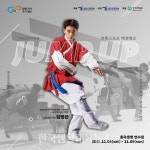 전통스포츠 택견캠프 ‘JUMP UP’ 용인서 열려 - 한국생활체육뉴스 전통스포츠 택견캠프 ‘JUMP UP’ 용인서 열려