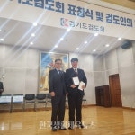 ‘2023 경기도검도인의 밤’ 경규빈 최우수 선수로 선정 - 한국생활체육뉴스 ‘2023 경기도검도인의 밤’ 경규빈 최우수 선수로 선정