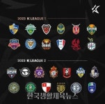 K리그2 참가 13개 팀 순위 최종 결정 - 한국생활체육뉴스 K리그2 참가 13개 팀 순위 최종 결정