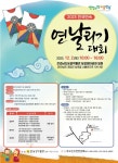 전남농업박물관, ‘2023 전국 민속 연날리기 대회’ 개최 - 한국생활체육뉴스 전남농업박물관, ‘2023 전국 민속 연날리기 대회’ 개최