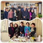 경북 청도향교 서예반 ‘제3회 서예전’ 개최 - 한국생활체육뉴스 경북 청도향교 서예반 ‘제3회 서예전’ 개최