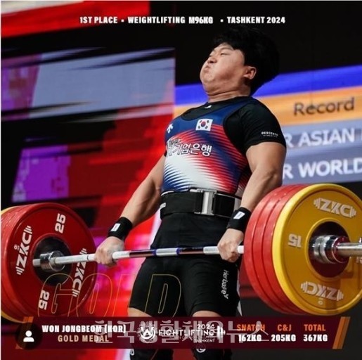 원종범, 아시아역도선수권대회서 남자 96급 은메달 획득!